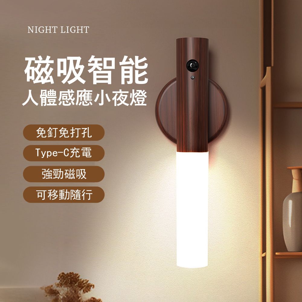 Kyhome 智能磁吸LED人體感應小夜燈 壁掛燈 櫥櫃燈 過道走廊燈 臥室床頭燈 戶外應急燈