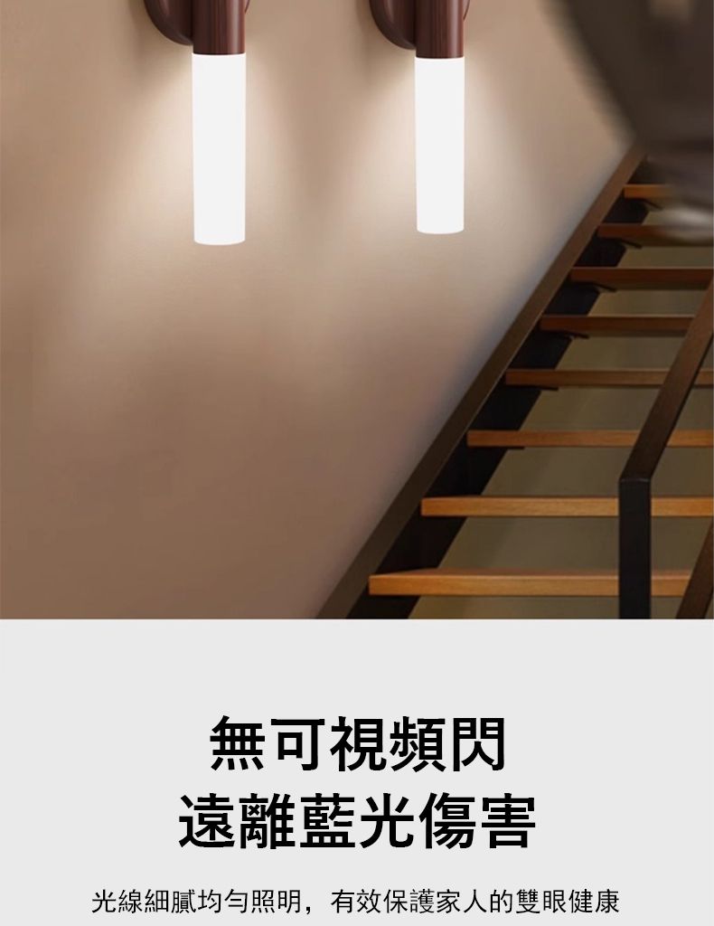 無可視頻遠離藍光傷害光線細膩均勻照明,有效保護家人的雙眼健康