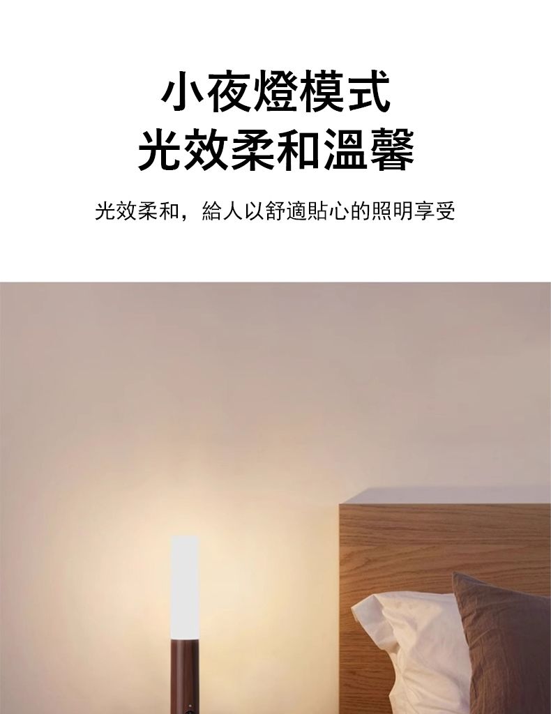 小夜燈模式光效柔和溫馨光效柔和,給人以舒適貼心的照明享受