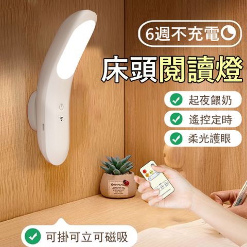 Kyhome LED磁吸護眼閱讀燈 遙控小夜燈 臥室氛圍燈 櫥櫃燈 過道走廊燈 壁燈 床頭燈 戶外應急燈