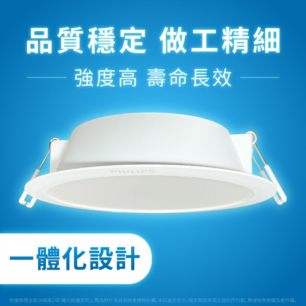 品質穩定 做工精細強度高 壽命長效PHILIPS一體化設計依據商標法第36條第2項權力耗盡原則」,商品照片為自有財產拍攝,本店基於表示、指示商品來源之目的而刊载,無侵害商標權及著作權。