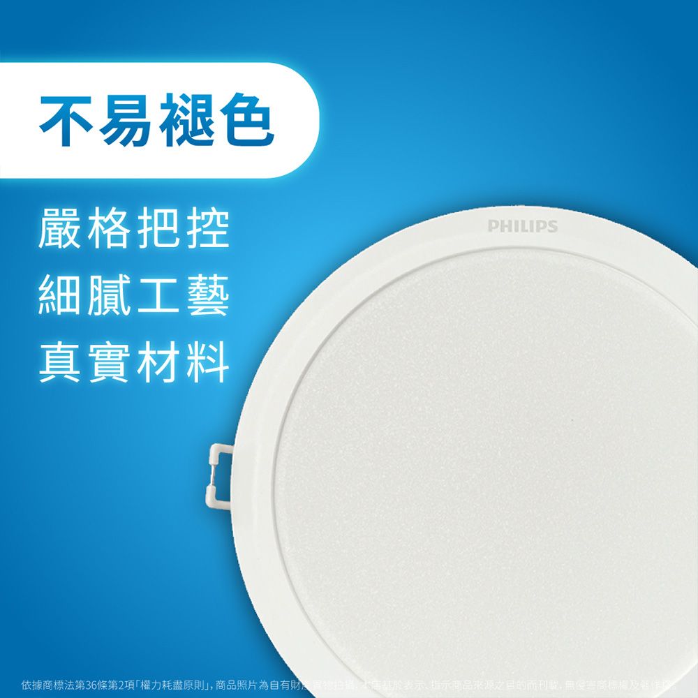 不易褪色嚴格把控細膩工藝真實材料PHILIPS依據商標法第36條第2項權力耗盡原則」照片為自有財,商品來源之,無