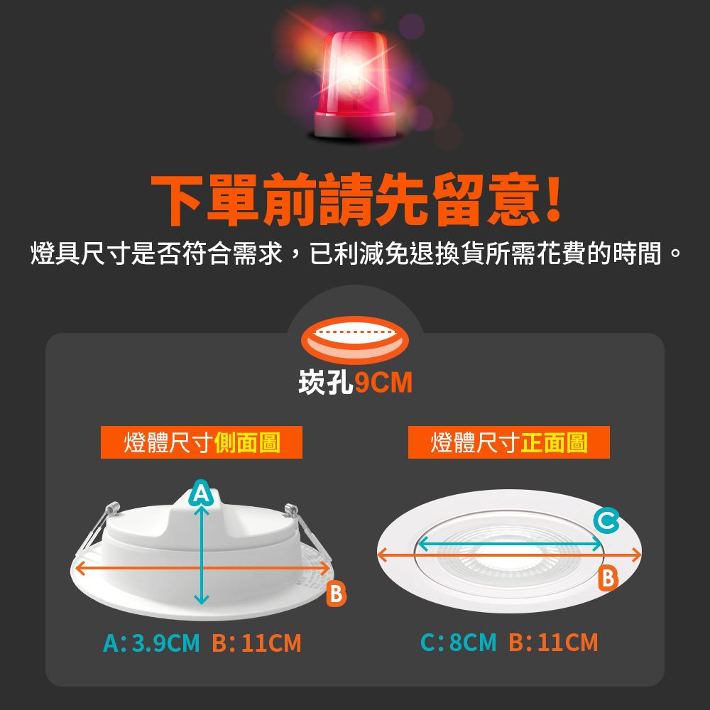 DanceLight 舞光 4入組 8W廣角 坎燈 LED浩瀚崁燈 崁孔9CM(白光/黃光/自然光)