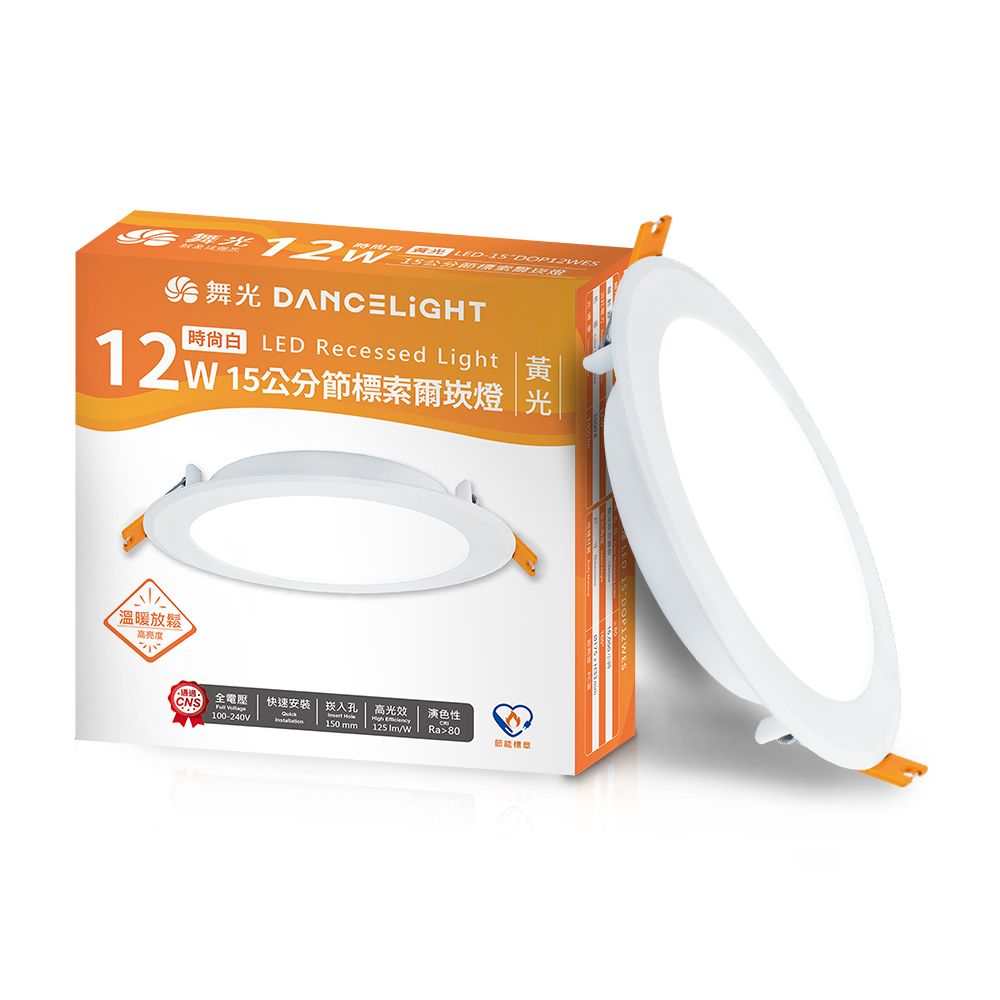 DanceLight 舞光 30入組 雙節標認證 LED 12W 崁孔15cm嵌燈 索爾崁燈(黃光LED-15"DOP12WES)