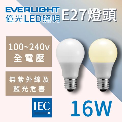 彩渝 億光 LED燈泡 16W 高光效 Q版球泡燈 E27 無藍光 燈泡 球泡