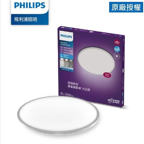 PHILIPS 飛利浦 PHILIPS 飛利浦照明EyeCare LED 36W超薄調光吸頂燈-自然光PA016
