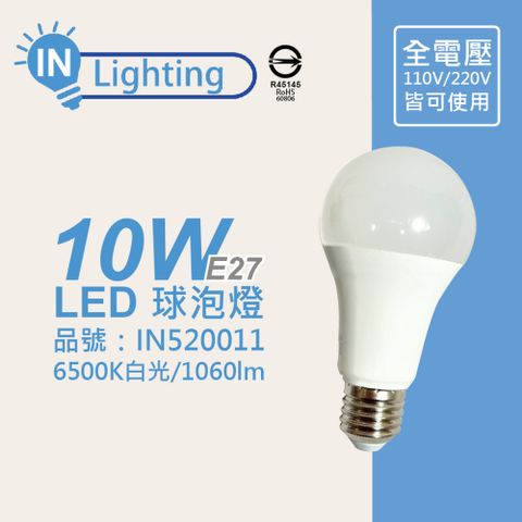 innotek 大友照明 (6入)  LED 10W 全電壓 球泡燈 (黃光/自然光/白光)