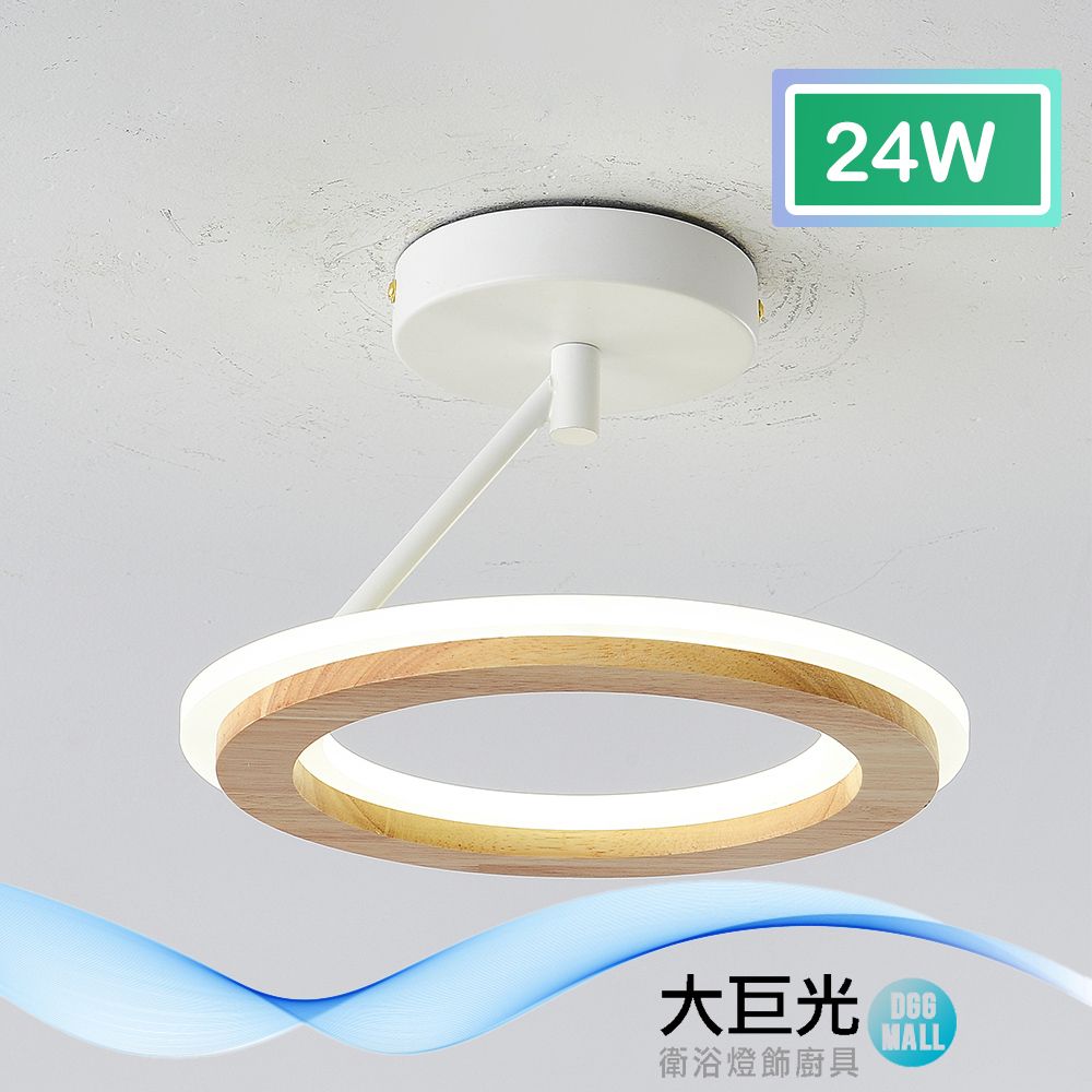 大巨光 現代風-LED 24W 半吸頂燈-小_LED(BM-50023)