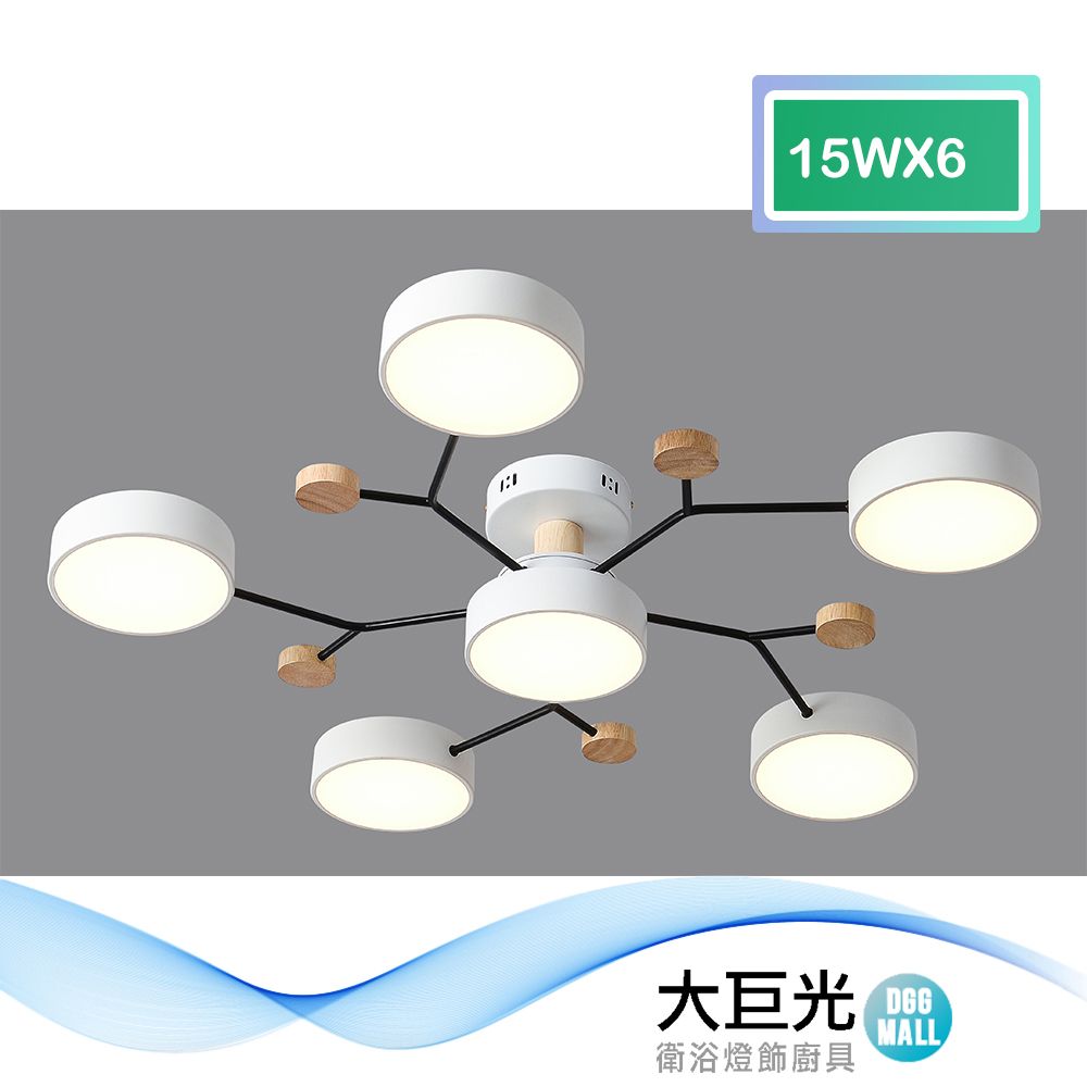 大巨光 現代風15Wx6 半吸頂燈_大_LED(BM-50081)三色變光