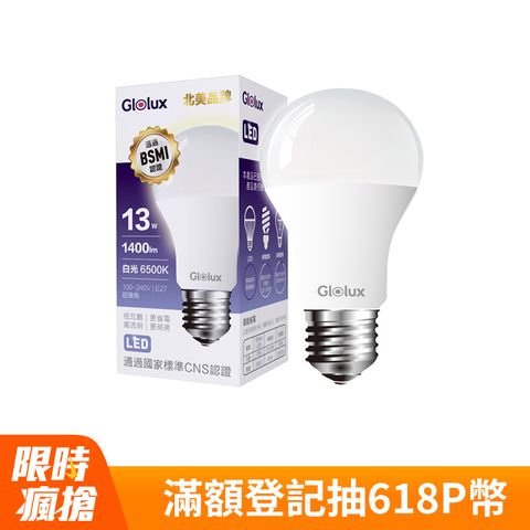 13瓦LED廣角高亮度燈泡-白光-12入