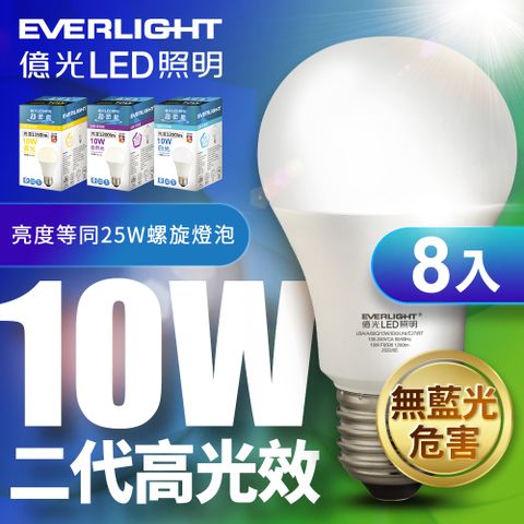 EVERLIGHT 億光 16入組 二代高光效LED球泡燈10W取代25W螺旋燈泡(白光/黃光/自然光)