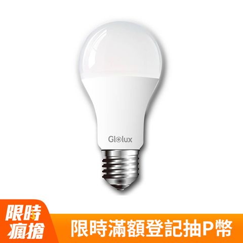Glolux 北美品牌16W 高亮度LED燈泡 E27-8入組(白光/黃光)