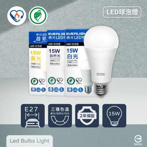 EVERLIGHT 億光 【6入組】LED燈泡 15W 全電壓 E27 球泡燈 ( 環保標章/節能標章 )