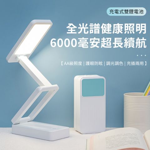 無線摺疊LED檯燈 觸控式折疊檯燈 護眼閱讀檯燈 伴讀燈 臥室床頭燈 (無極調光/三色調光)