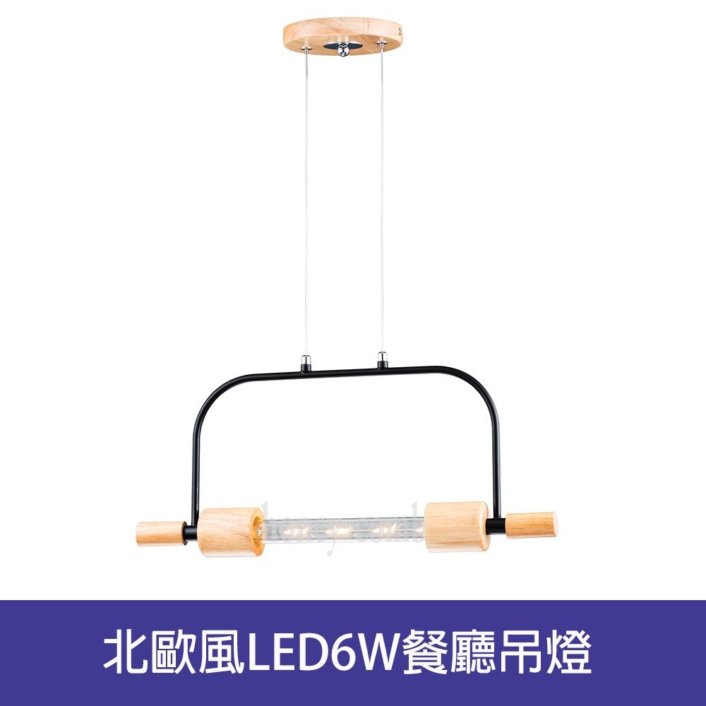 HONEY COMB 北歐風LED6W餐廳吊燈(BL51453)