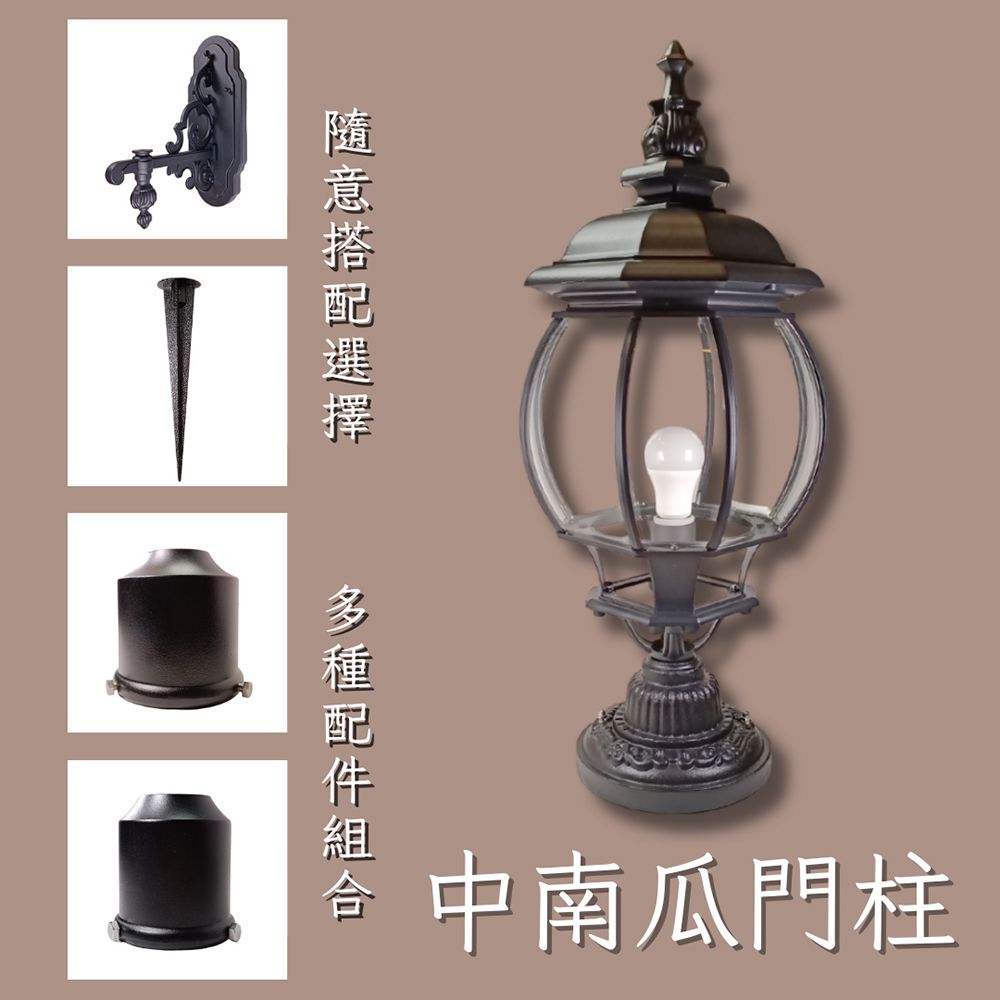  彩渝 中南瓜門柱燈 戶外柱頭燈 柱頭燈 門柱燈 圍牆燈 大門燈 外牆燈 E27燈頭