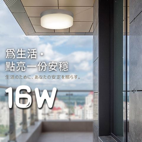 舞光原廠授權 北歐風 LED 16W 玻璃蛋糕吸頂燈 一體式 玄關燈 陽台燈 吸頂燈