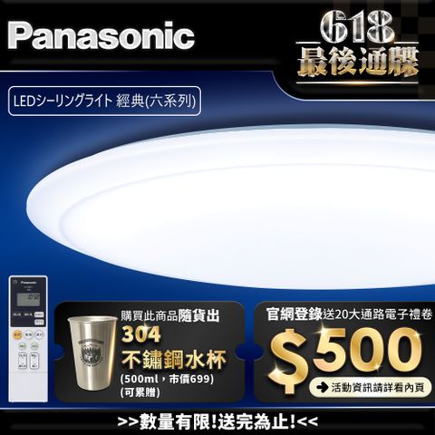 Panasonic 國際牌 42.5W 6-8坪 LED調光調色遙控吸頂燈LGC61201A09 經典 日本製