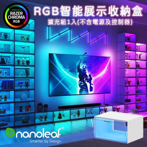 RGB 智能展示收納盒擴充組1入-不含電源及控制器