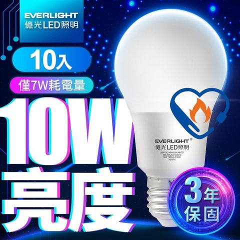 億光EVERLIGHT 7W LED燈泡 超節能plus(白光/黃光)10入