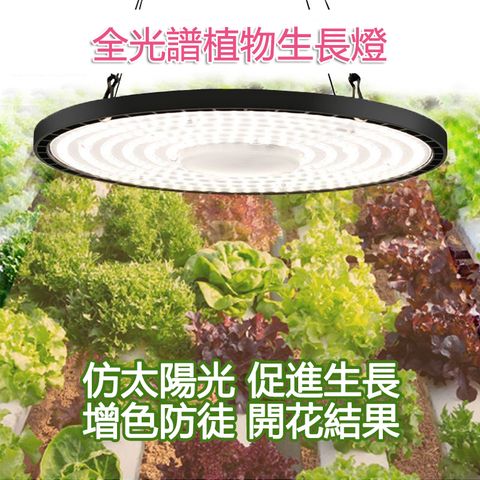 全光譜LED植物吊頂生長燈 大棚溫室補光燈200W6500K植物燈