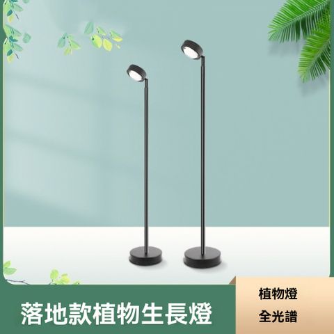 LED全光譜可伸縮落地定時款植物燈-1.6m-10w