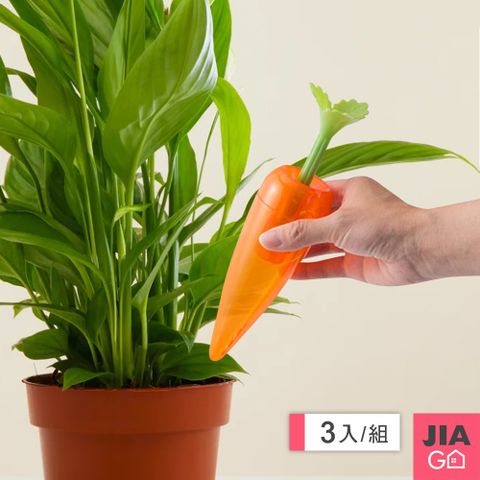 JIAGO 胡蘿蔔造型澆花神器-3入