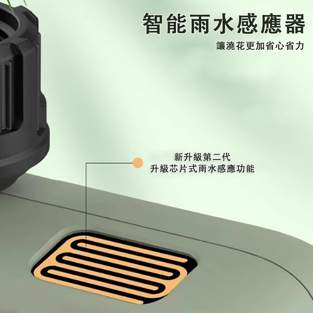 智能雨水感應器讓澆花更加省心省力新升級第二代升級芯片式雨水感應功能