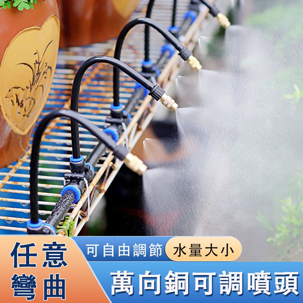  QIAOKE 萬向澆花噴頭 澆水神器 自動定時 可調霧化噴淋 降溫噴水噴霧器