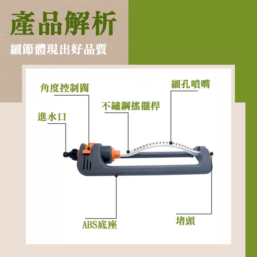  工具宅 園藝幫手 多功能四檔調節搖擺式自動灑水器/花園澆水神器