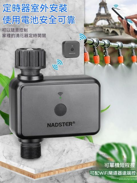 FANGGE 方格 手機網關控制定時澆水器 地插兩用噴頭-15組