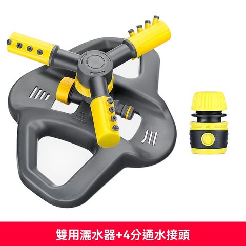 FANGGE 方格 雙用自動灑水器 4分接頭（單機）