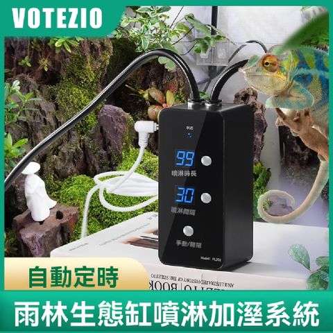 FANGGE 方格 雨林生態缸噴淋系統 2可調快接銅噴頭+支架