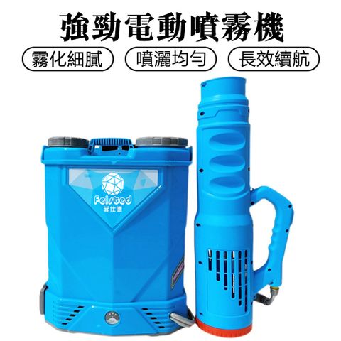 背負式電動噴霧器 手提式帶送風筒噴霧機 20L農藥消毒機 彌霧機 農用打藥機 噴霧澆水器