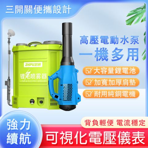 18L打藥機+增壓風筒 鋰電噴霧機 抽水泵 農用機