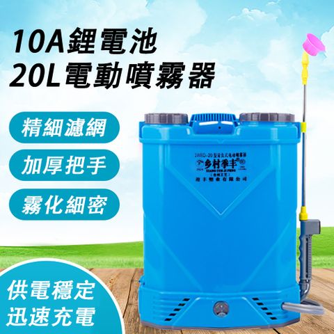 電動噴霧器 背負式高壓噴霧器 噴霧器 打藥機 鋰電池噴霧器