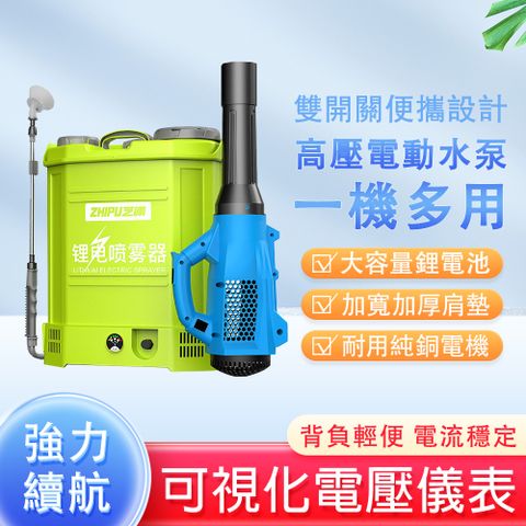 芝浦_ZHIPU 電動噴霧器 背負式高壓噴霧器 噴霧器 打藥機 消毒機 鋰電噴霧器