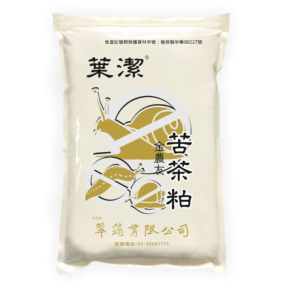  葉潔苦茶粕-2kg