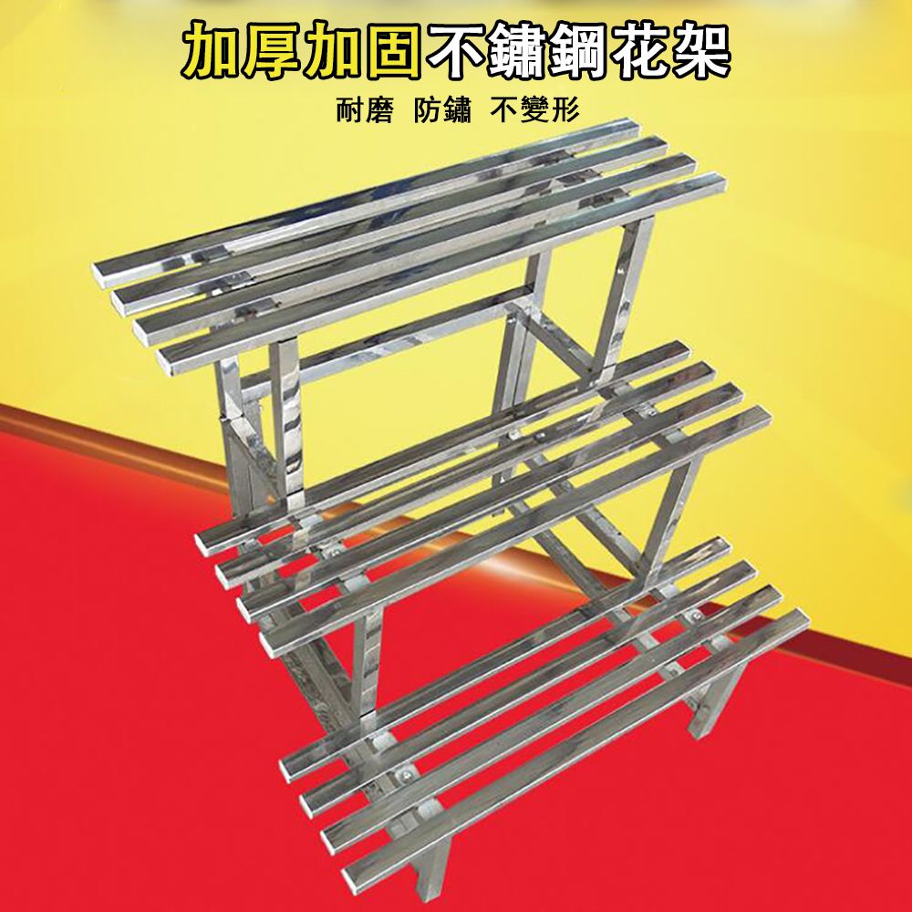  BDX 北斗星 三層長150CM 高硬度不變形不鏽鋼花架