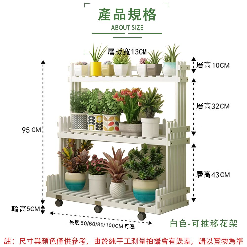  松木可推移花架 落地式花架 簡約置物架 多層花架 花架 多肉架 花架子 實木架 落地式花架 100長三層花架