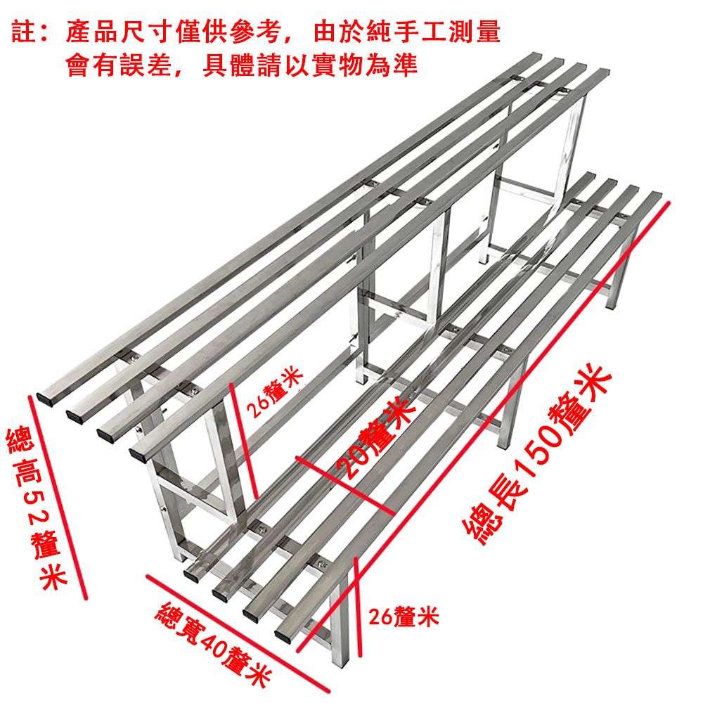  Ailide 北斗星 花架 盆栽架 置物架 不鏽鋼花架 階梯式花架 陽台花架 加厚兩層 長150釐米 三腿 