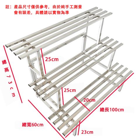 Ailide 北斗星 不鏽鋼花架 雙層置物架 加厚三層長100CM