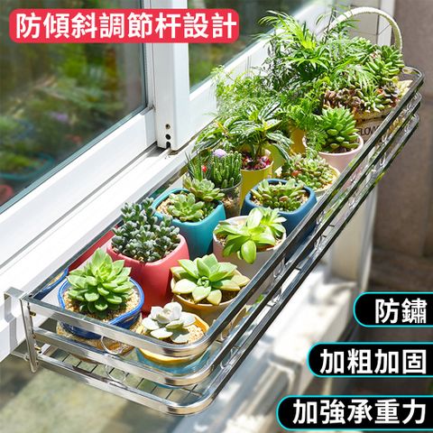 【Secaii設彩品牌店】陽台花架 超強承重陽台花架 防傾斜花架 掛鉤寬度可調節