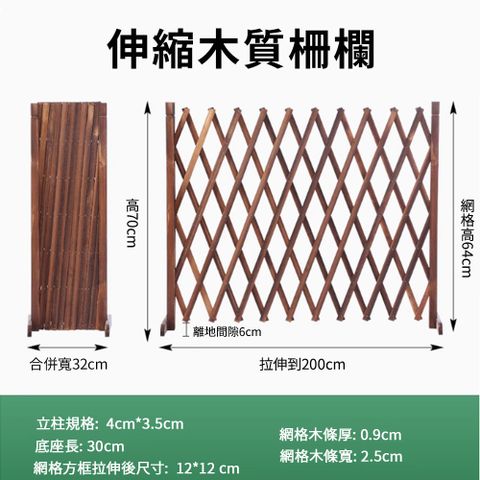 圍欄 戶外木柵欄 伸縮圍欄 庭院籬笆 室內陽台裝飾護欄 花園爬藤架