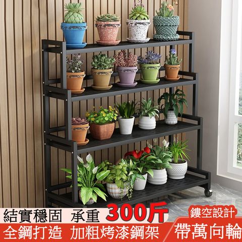 【木洸】4層60CM落地式鐵藝花架 可移動多層置物架 戶外花盆托架 花盆架 客廳花台