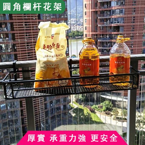 【暢麥】壁挂置物架  簡約圓角 陽台欄杆花架 懸挂式 加寬挂 實體牆 鐵藝 花盆架  底部鐵線 雙重加固
