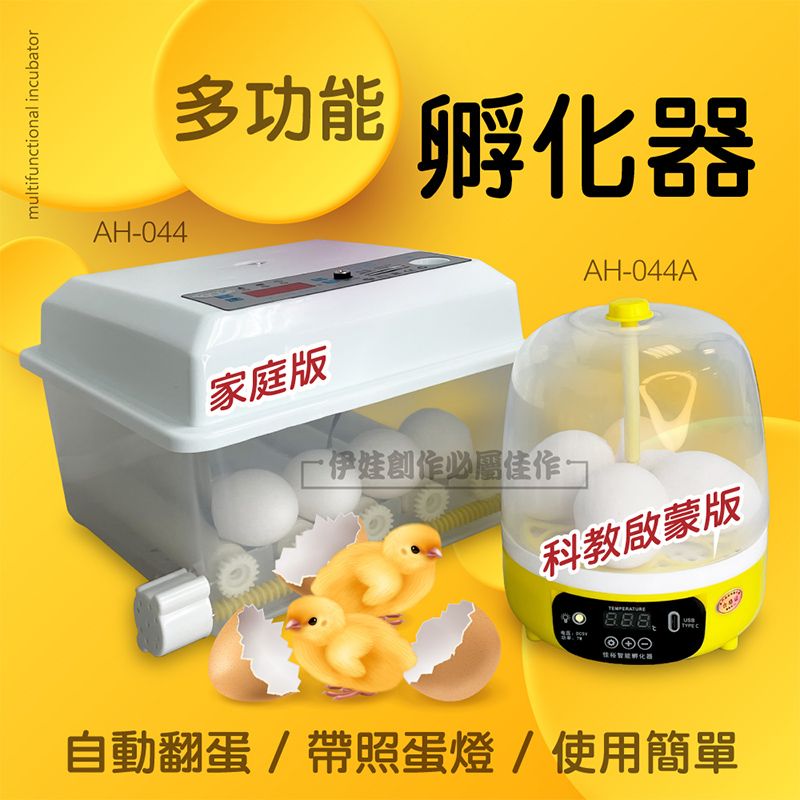  110V孵蛋機全自動小型家用孵蛋器【智能控溫】智能雞鴨鵝鴿子孵化器 爬蟲 自動小雞雞蛋孵化機