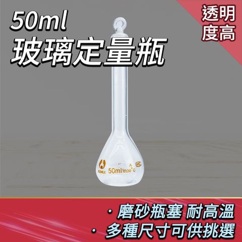 玻璃量瓶50ml 玻璃容器 樣品瓶 玻璃瓶蓋子 玻璃定量瓶 樣品 瓶擺飾瓶 玻璃罐