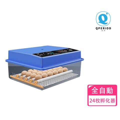110V孵化機 24枚全自動孵蛋器 恒溫雞蛋 孵化箱 自動控溫 智能雞鴨鵝鴿子孵化器