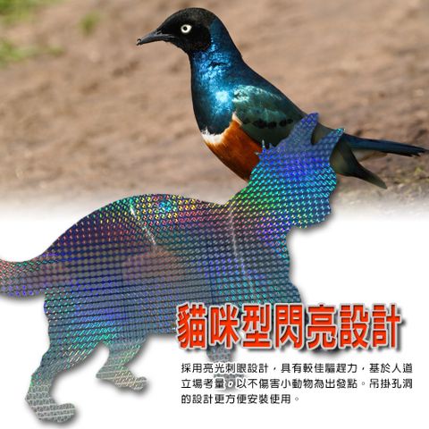 貓型閃亮吊掛驅鳥器(一組)